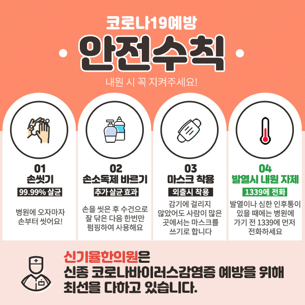 코로나