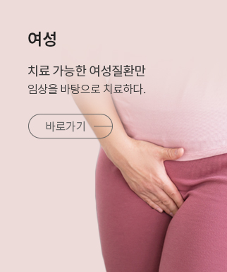 여성