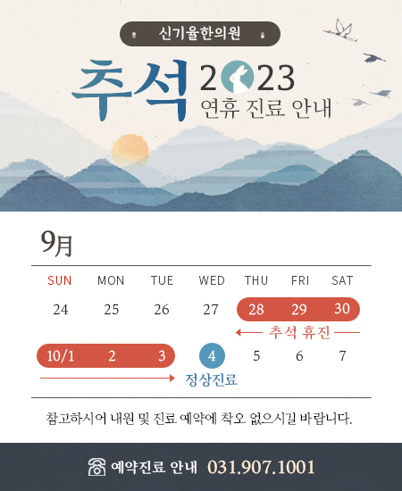 휴진안내